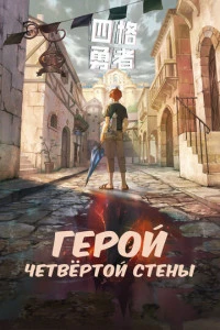 Четыре рыцаря