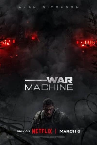 Военная машина