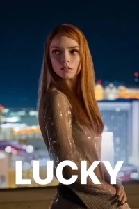 Лаки